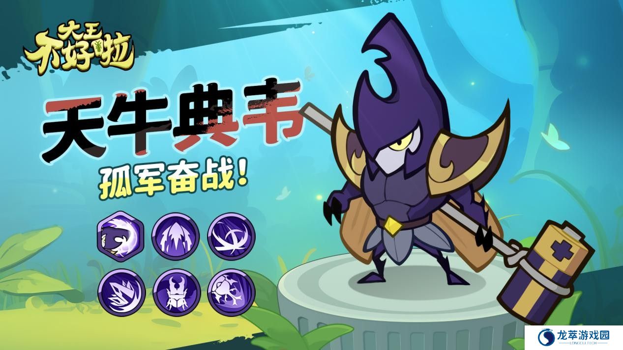 大王不好啦手游