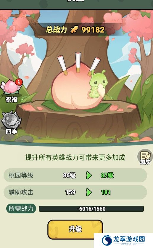 大王不好啦手游