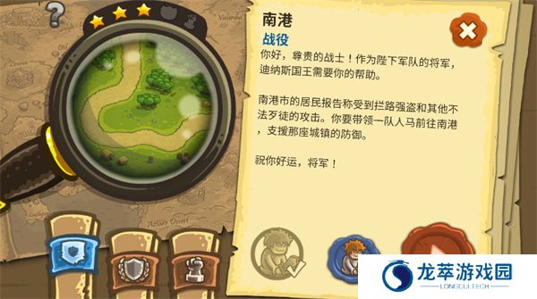 王国保卫战塔防
