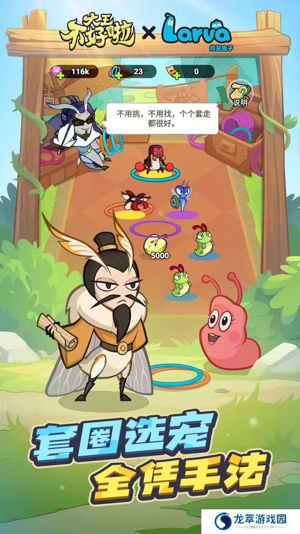 大王不好啦手游
