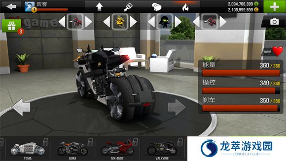 公路骑手手机版
