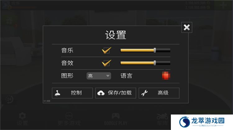 公路骑手手机版