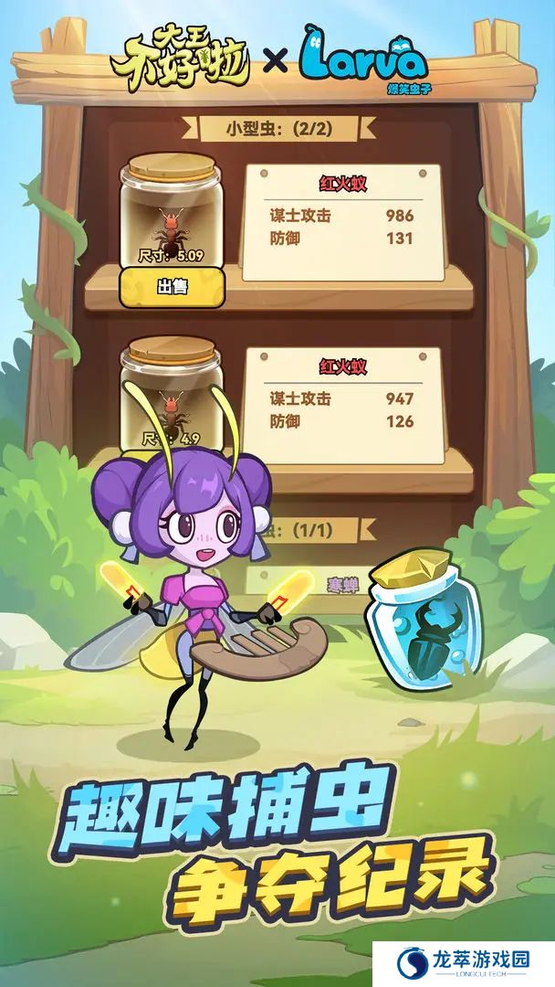 大王不好啦手游