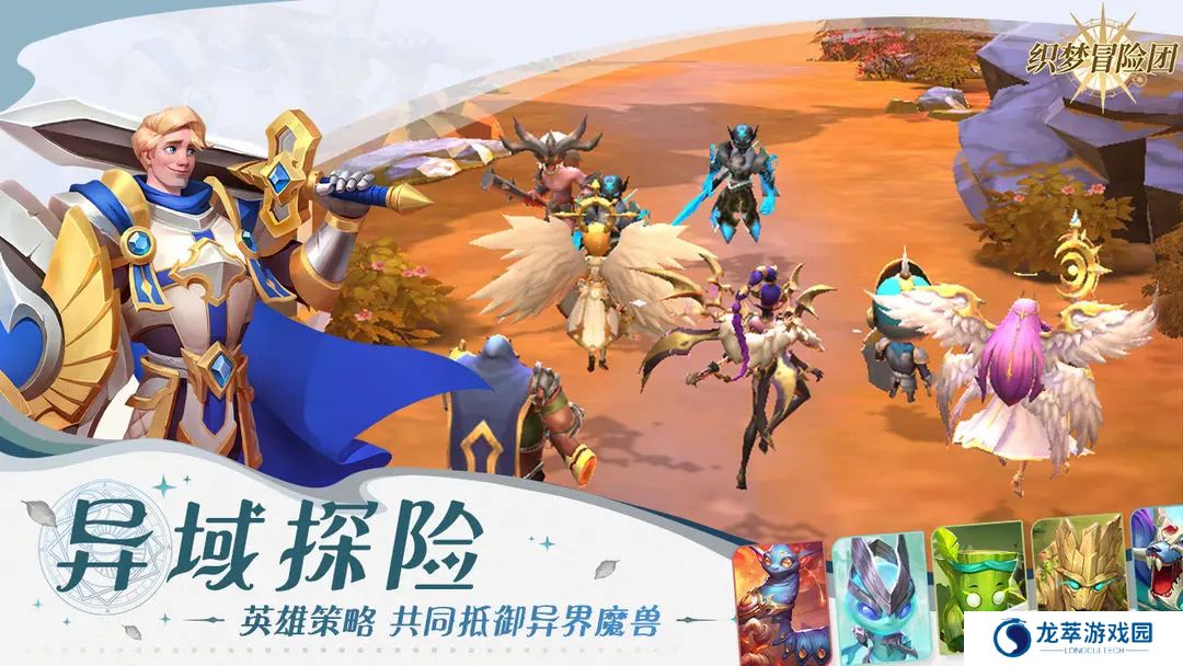 织梦冒险团