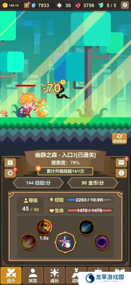 魔物调查者手游