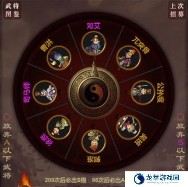 三国记激斗手机版