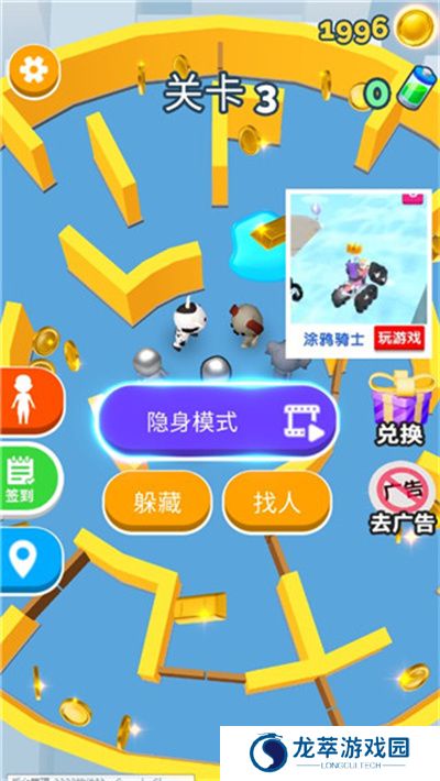 躲猫猫大作战下载