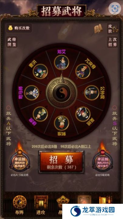 三国记激斗手机版