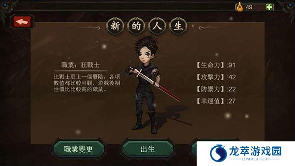 巨人生存进击的勇者下载