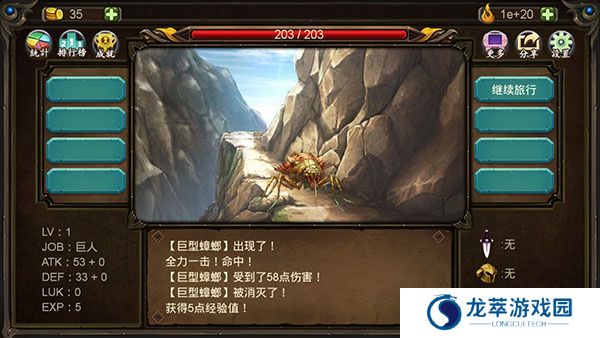 巨人生存进击的勇者下载