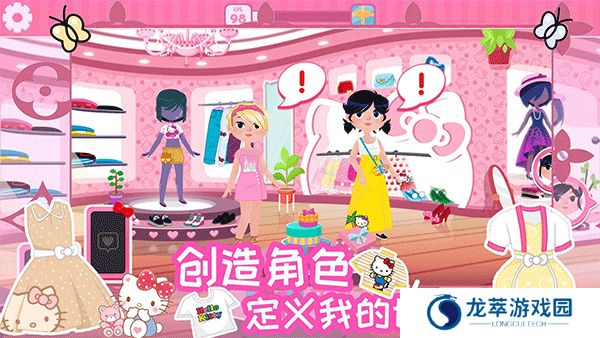 凯蒂猫时尚之星