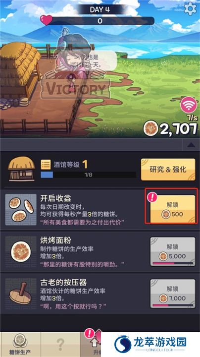 糖饼外传手游