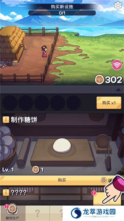 糖饼外传手游