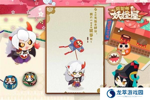 阴阳师妖怪屋安卓版