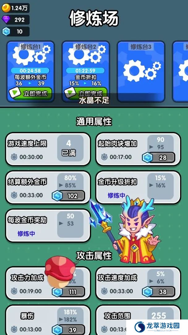 小小塔防