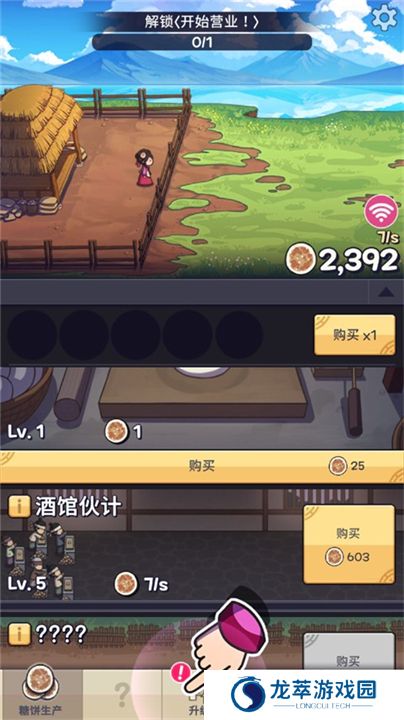 糖饼外传手游
