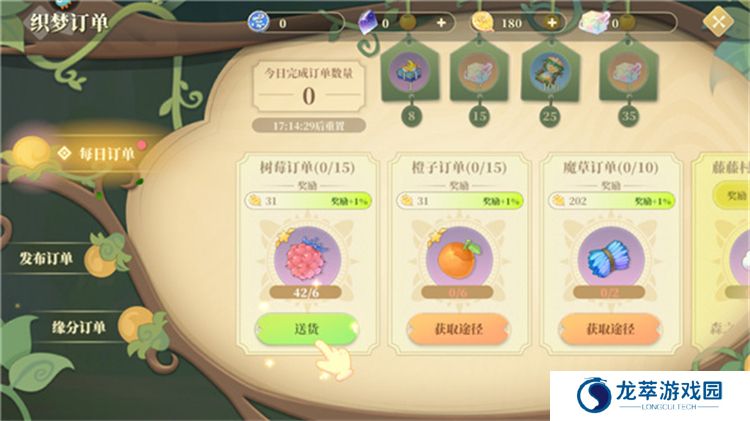 织梦森林安卓