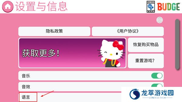 凯蒂猫时尚之星