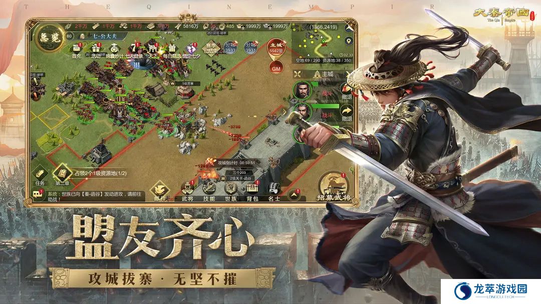 大秦帝国之帝国烽烟手游