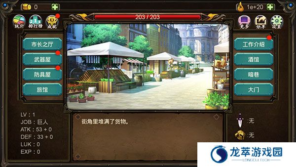 巨人生存进击的勇者下载