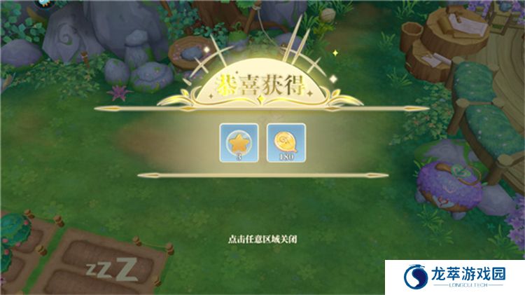 织梦森林安卓