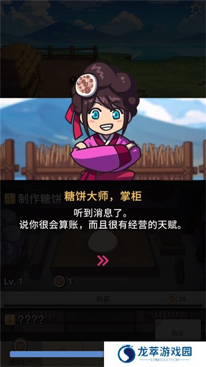 糖饼外传手游
