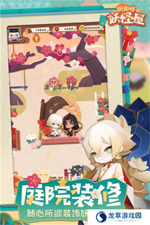 阴阳师妖怪屋安卓版