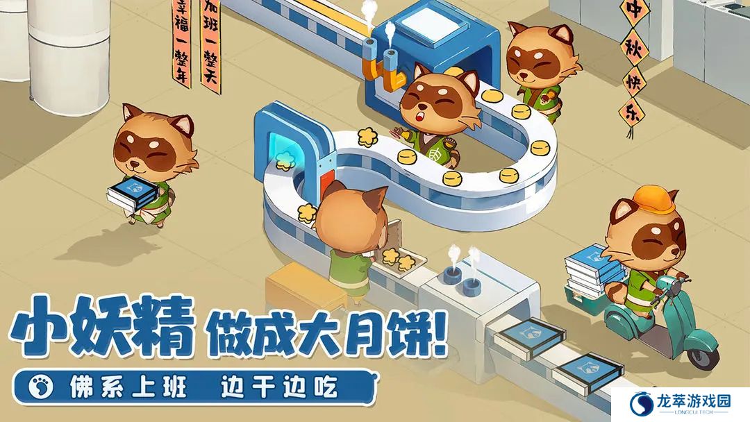 织梦森林安卓