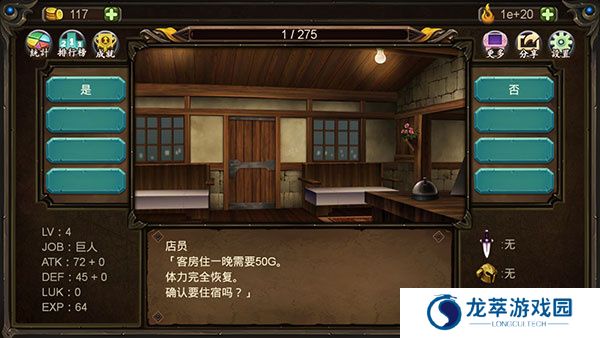 巨人生存进击的勇者下载