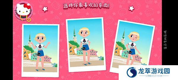 凯蒂猫时尚之星