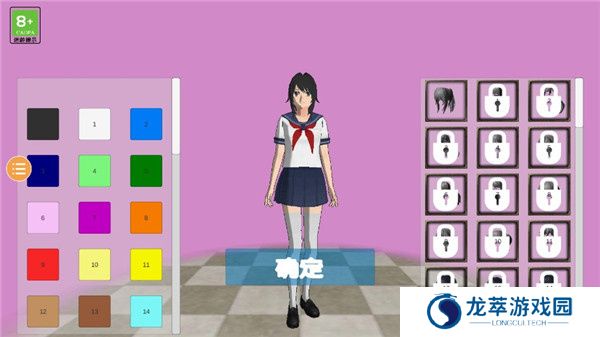 樱花校外模拟器2