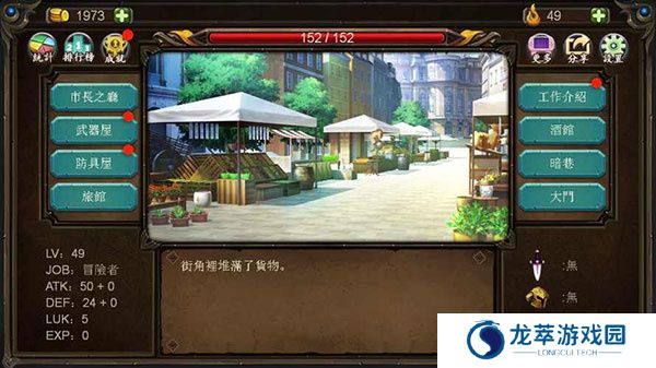 巨人生存进击的勇者下载