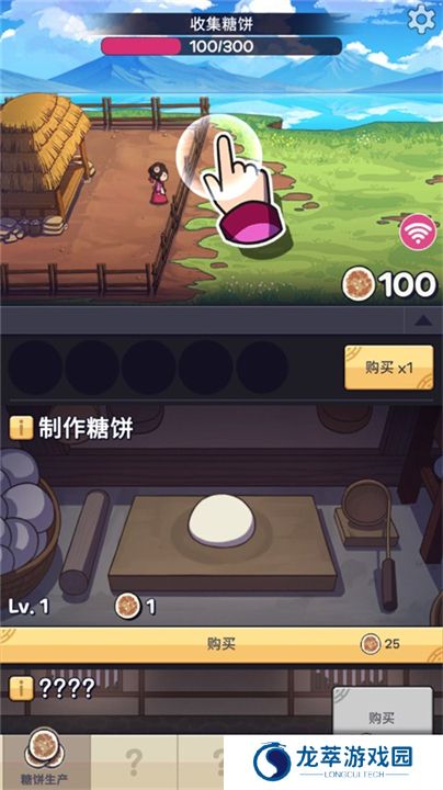 糖饼外传手游