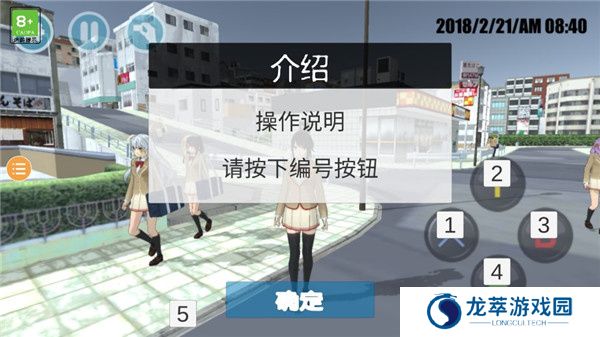 樱花校外模拟器2