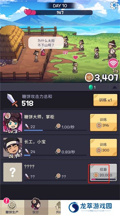 糖饼外传手游