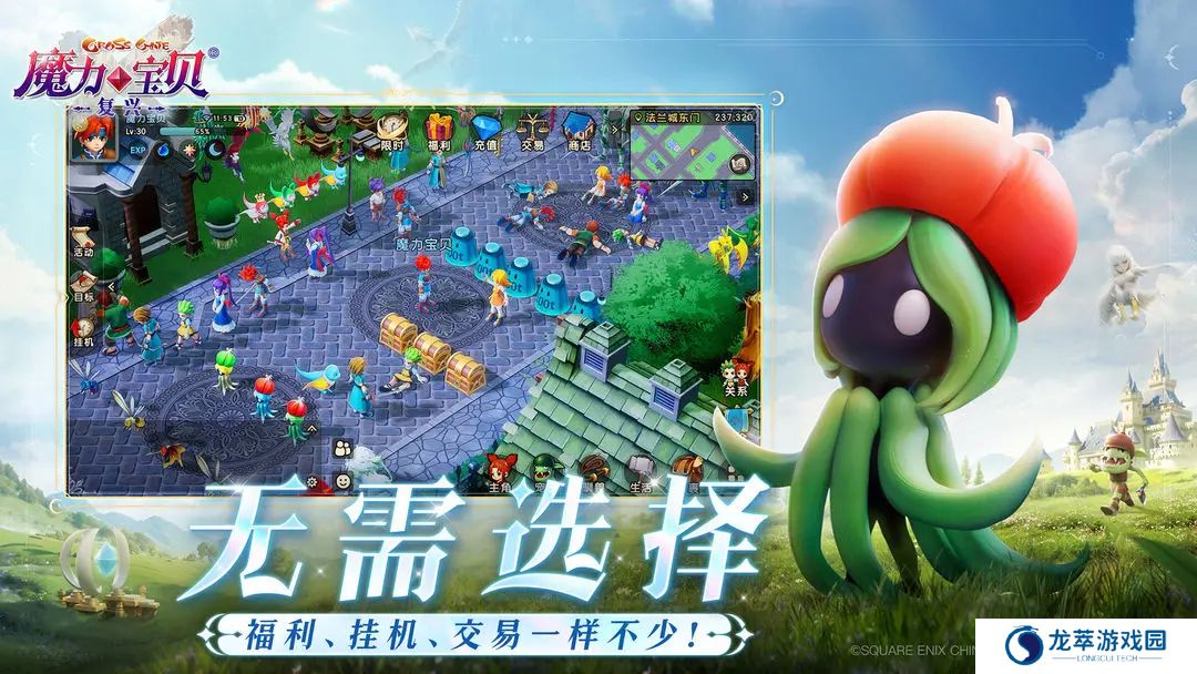 魔力宝贝复兴单机