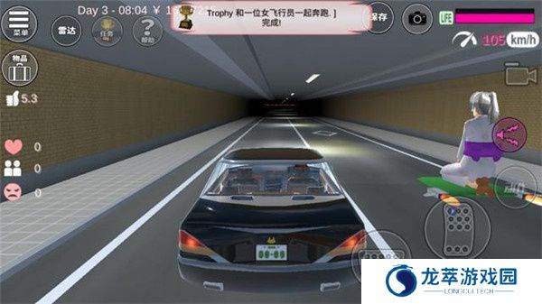 樱花校外模拟器2