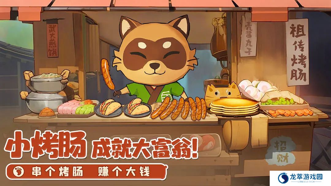 织梦森林安卓
