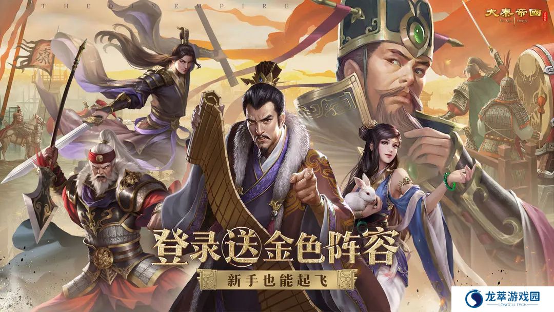 大秦帝国之帝国烽烟手游