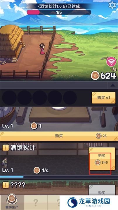 糖饼外传手游