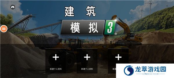 建筑模拟3下载