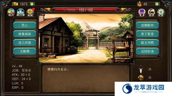 巨人生存进击的勇者下载