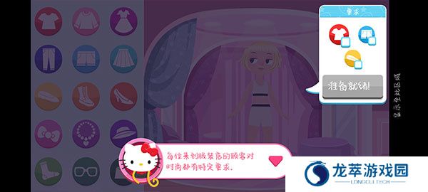 凯蒂猫时尚之星