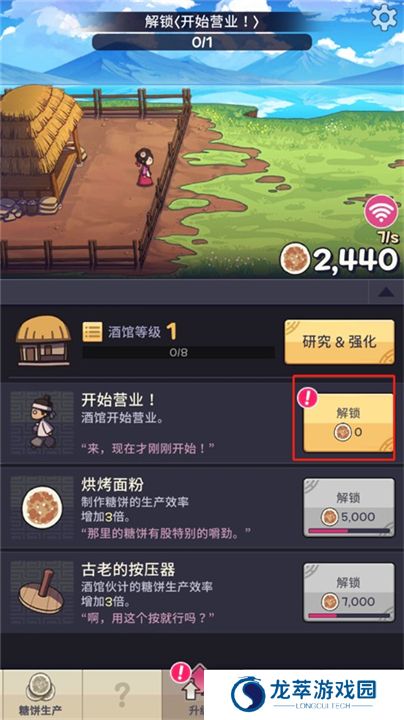 糖饼外传手游