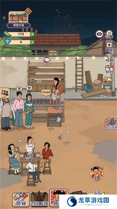 时光烧烤摊