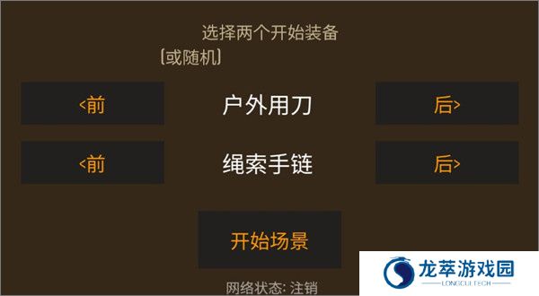 野外求生之旅