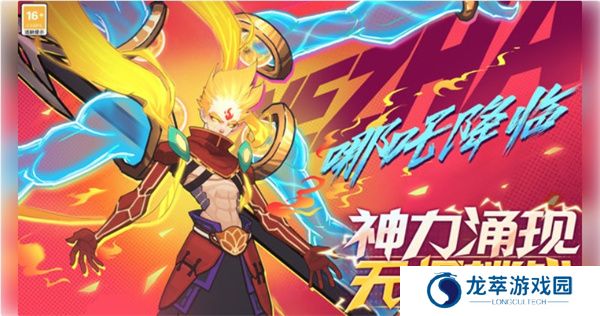 超凡守卫战安卓版