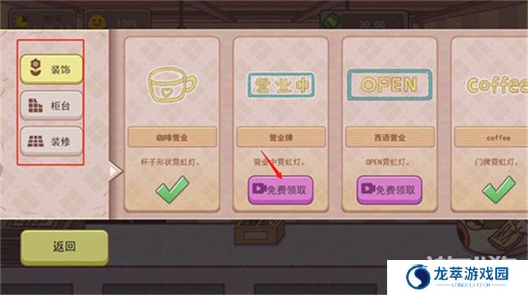 可口的披萨咖啡店最新下载