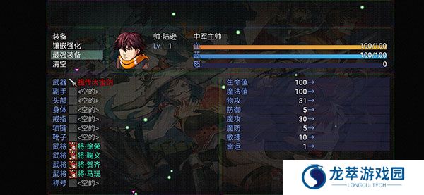 三国魔兽大乱斗