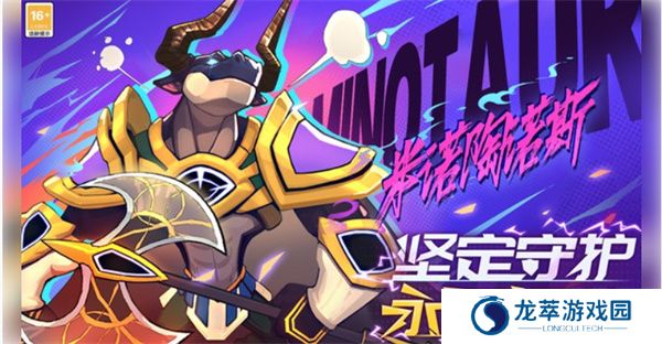 超凡守卫战安卓版
